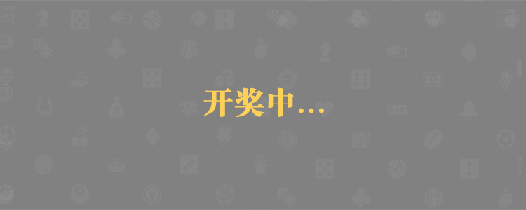 2025，加拿大预测网，加拿大预测资料，２８在线预测走势资料