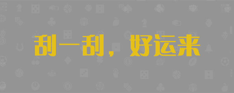 2025，加拿大预测网，加拿大预测资料，２８在线预测走势资料