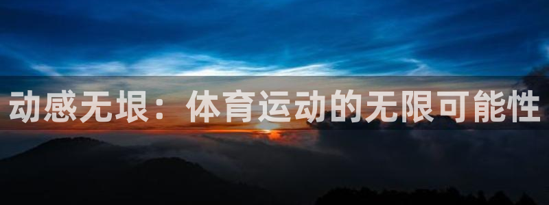 3377体育app下载安装