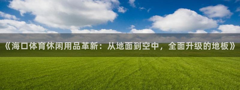 3377体育app登录入口
